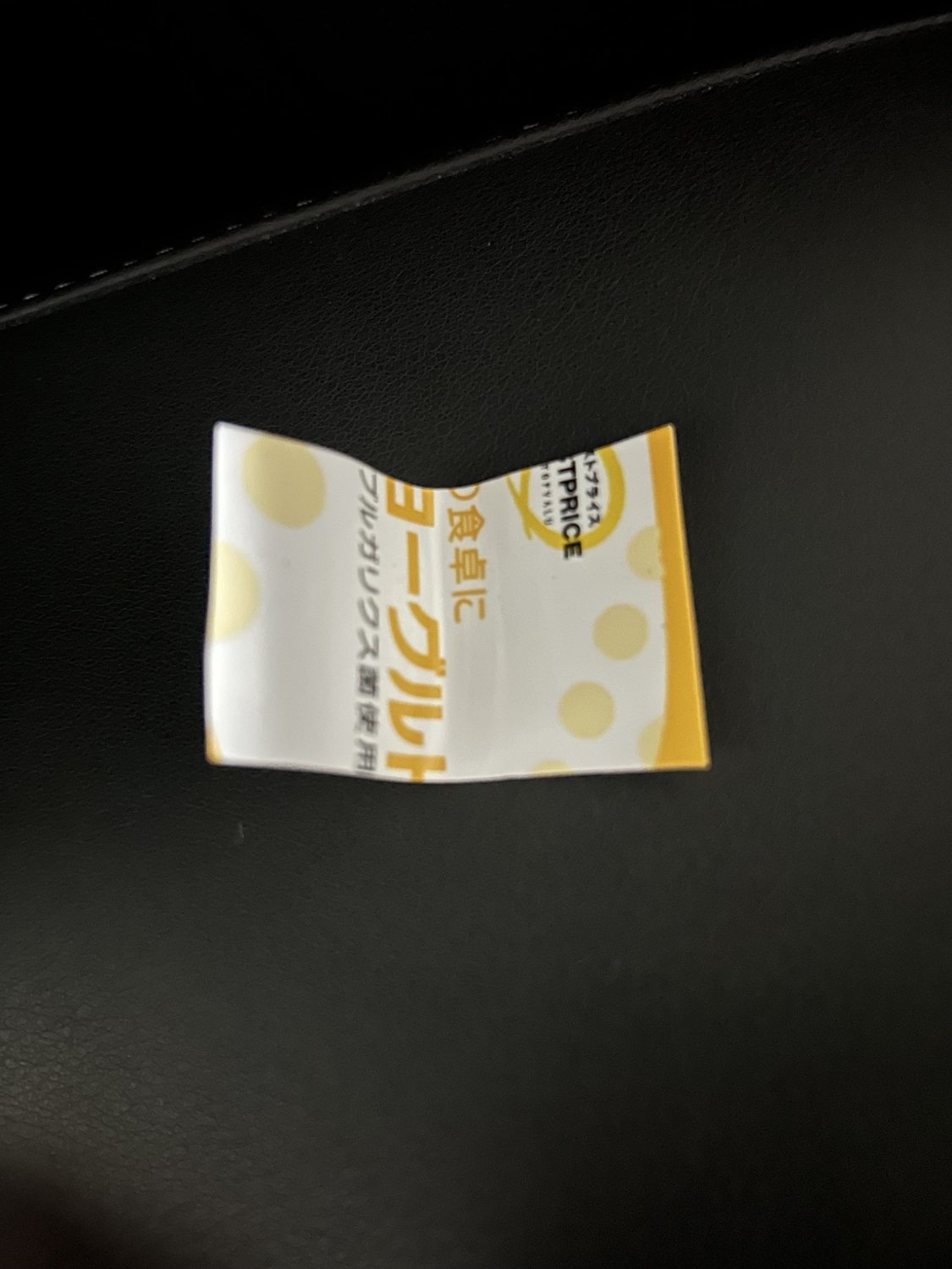 黄色い印刷のあるヨーグルトのフタを長方形に切り折り曲げた材料